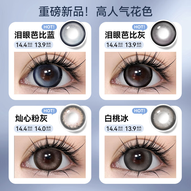 Han Jier Blue Mixed Color Contact Lenses Daily Disposable Large Diameter 14.5 Contact Lenses 2 Pieces Dog Eye Authentic Tear-Eyed Barbie Blue 2 Pieces Daily Disposable - Diameter 14.4 0 Degree