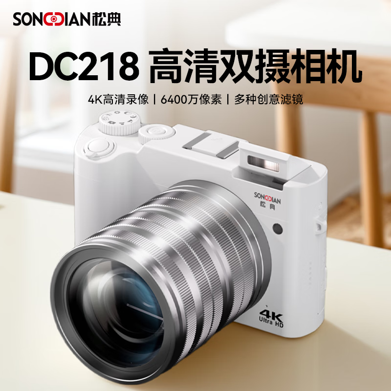 Songdian DC218 entry-level front and rear dual-camera high-definition digital camera for students to take selfies and vlog, which can be transferred to mobile phone CCD flat for high school students to travel with a dedicated micro-single 4K domestic camera, white, official standard configuration + 64G memory, approximately 6,000 photos can be stored