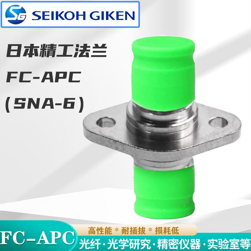 Japan Seiko flange adapter coupler FC-APC pigtail flange connector SNA-3 test model FC-APCSNA-6