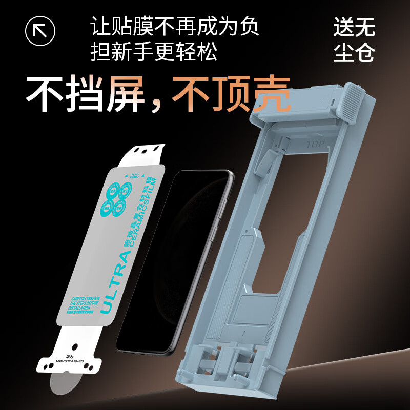 Smorss 3D hot-bent full glue | top with anti-privacy film, suitable for Huawei Mate70Pro/70Pro+ mobile phone film anti-private version RS ceramic soft film non-tempered film light fingerprint