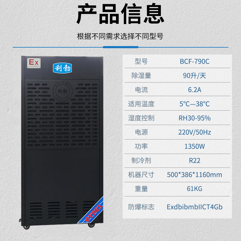 Liebo explosion-proof dehumidifier high-power chemical warehouse ammunition depot equipment room self-operated industrial explosion-proof dehumidifier BCF-790C
