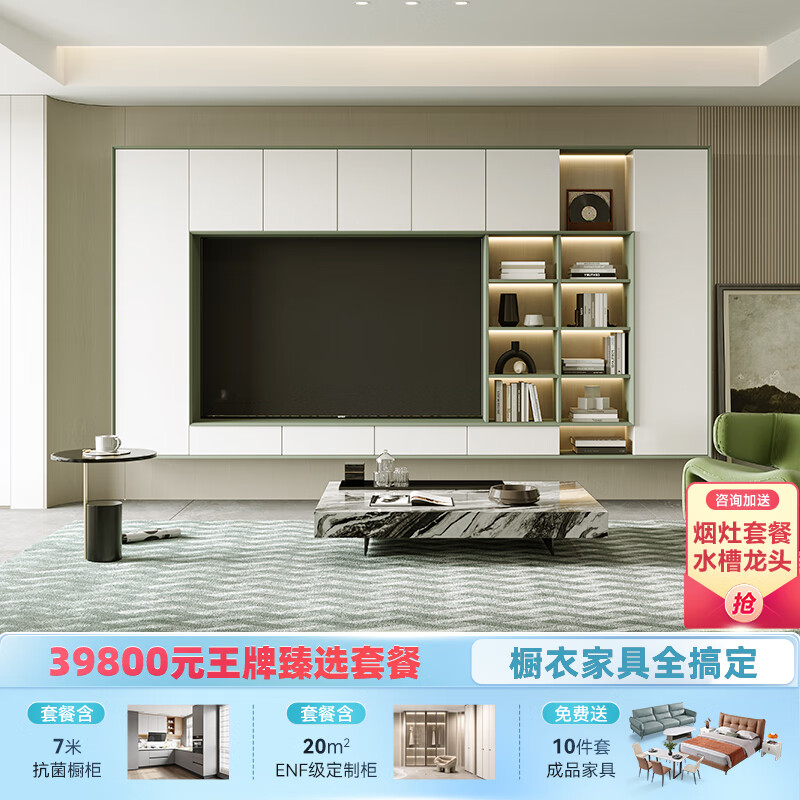 Oppein wardrobe customization, whole house furniture, multi-space cabinet customization, bedroom living room kitchen cabinet comprehensive package 20 custom cabinets + 7 meters cabinet + furniture 10-piece set