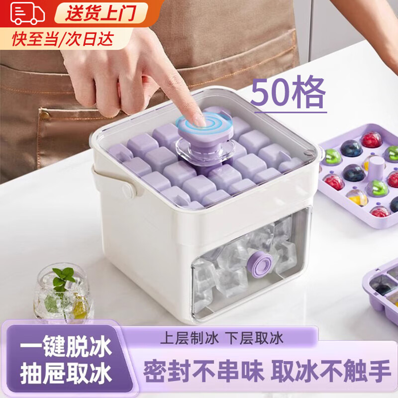 Zhenxi food grade frozen ice cube ice making mold maker silicone ice tray refrigerator ice cube box artifact automatic de-icing press ice cube mold 50 grid ice making artifact purple free ice shovel