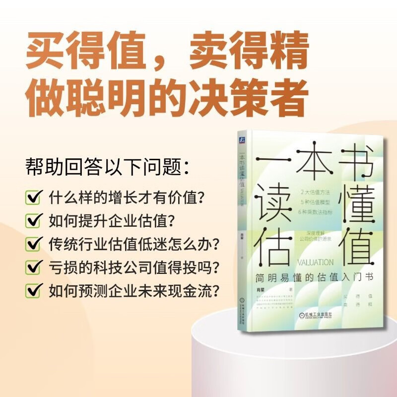 A book to understand valuation