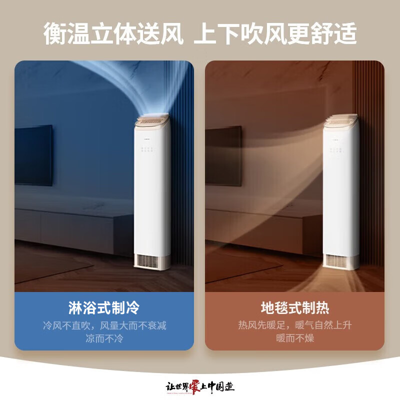 Gree air conditioner Yunshuchang 3 HP first-level energy efficiency, comfortable, windproof and direct blowing, pure copper tube, Jingzhi/Kingzhe upgraded vertical cabinet KFR-72LW/NhFa1BG national subsidy