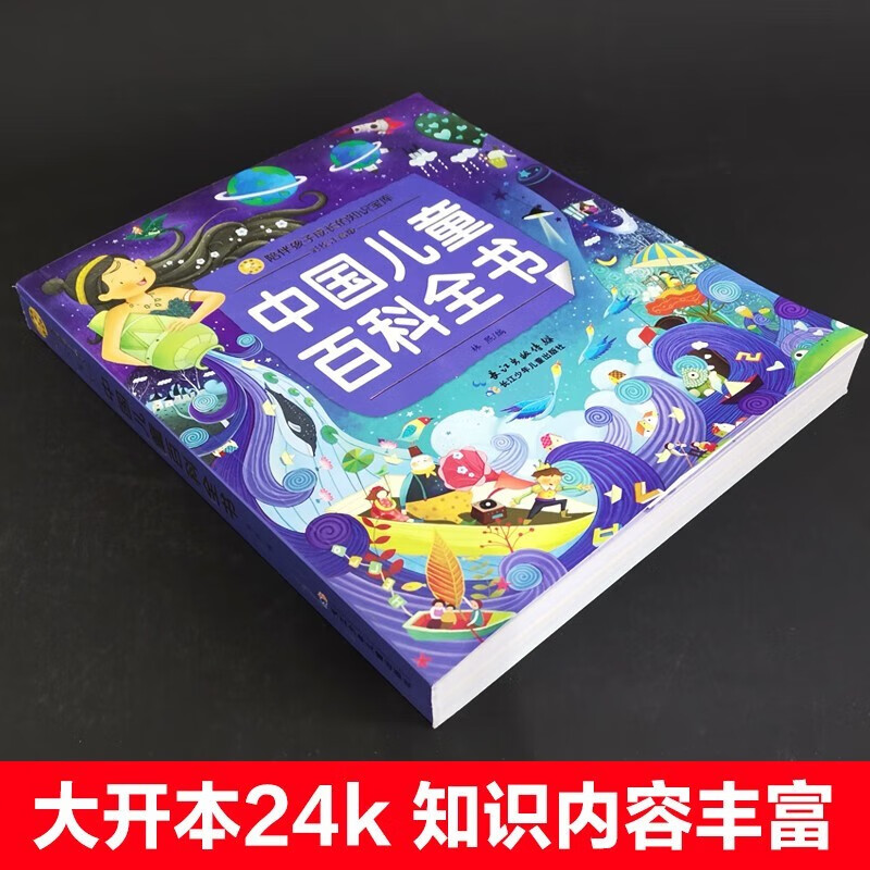 Chinese Children's Encyclopedia + I Want to Know Why + Very Interesting Why Color Picture Phonetic Edition Full Set of 3 Genuine Books One Hundred Thousand Whys for Toddlers Edition Children's Books with Pinyin 3 Common Knowledge and Interesting Popular Science Picture Books about the World of Animals, Plants and Dinosaurs over 6 years old A must-read extracurricular reading book for primary school students in grades 1, 2 and 3 Children's Books