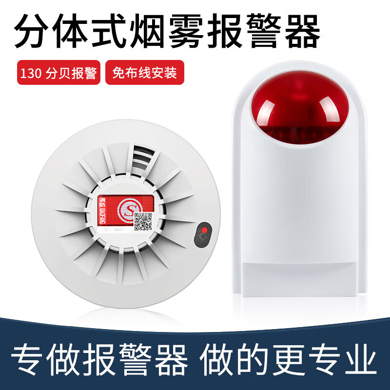 Gangqi smoke alarm linkage sound and light horn fire alarm bell home commercial wireless sound and light detector fire 3c certification