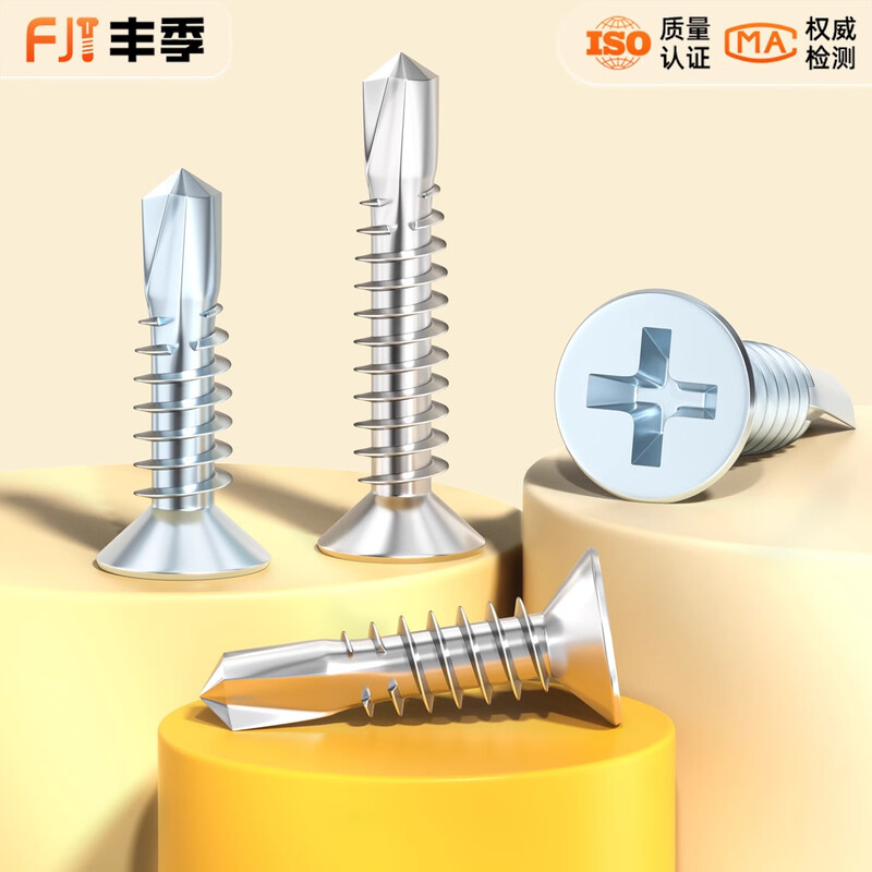 Fengji 410 stainless steel countersunk head drill tail screw cross flat head self-tapping self-drilling dovetail color steel tile screw M3.5-M6.3 304 countersunk head self-drilling M4.2 set