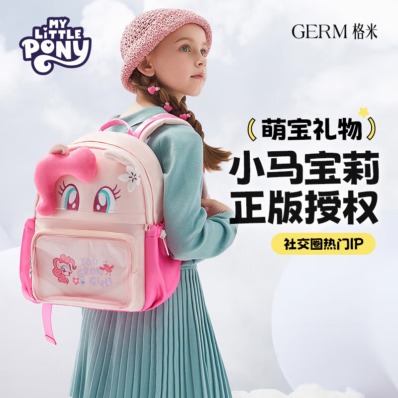 Germ My Little Pony schoolbag shoulder bag girl cartoon peripheral backpack light travel Pinkie Pink