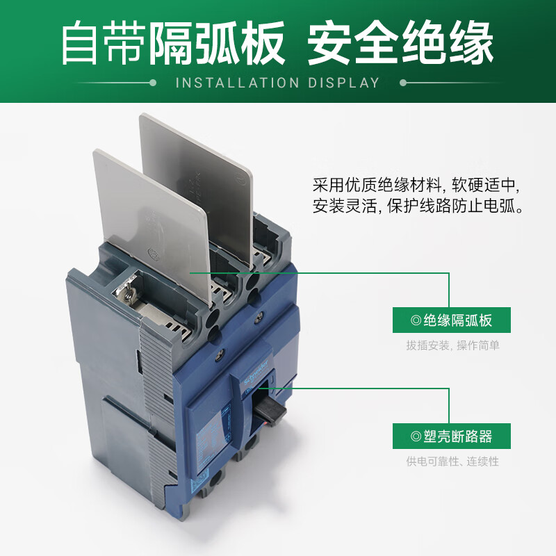 Schneider plastic case circuit breaker air switch three-phase 3P15A30A60A breaking 10kA EZD100N3080N breaking 10kA 16A 4p