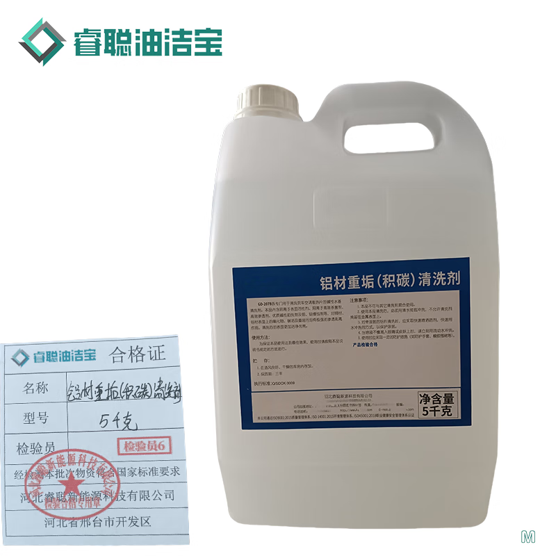 Ruicong Youjiebao aluminum heavy-duty (carbon deposit) cleaning agent 5kg barrel