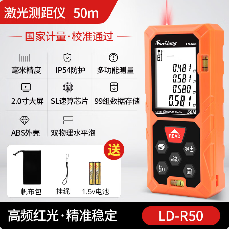 Three-quantity Japanese three-quantity high-precision laser distance meter measuring instrument electronic ruler handheld laser ruler measuring room instrument engineer model (50 meters, double level bubble, ABS material