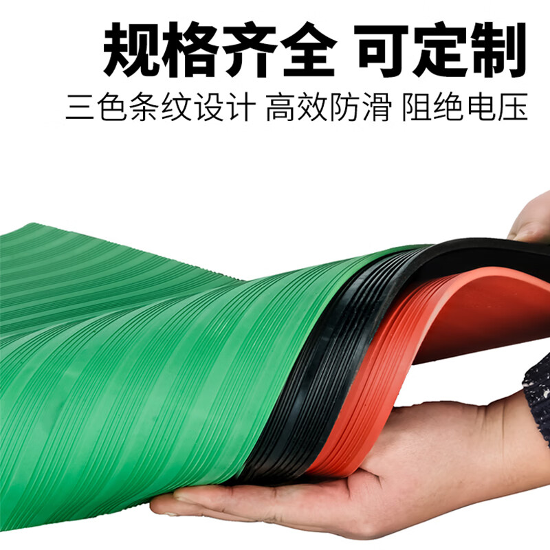 Jiang Zhiai High Voltage Insulation Mat 10KV Power Distribution Room Special Rubber Leather Mat Insulation Mat Carpet Insulation Board Mat 3/5/8mm Any size, non-standard customization