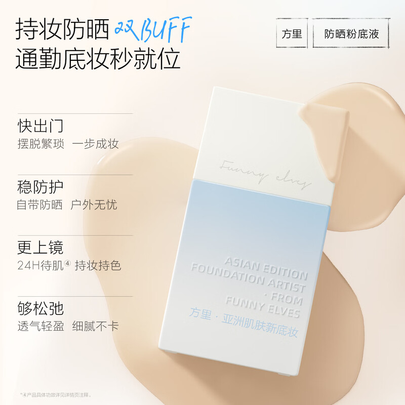 Fangli soft mist long-lasting sunscreen foundation F02 for oily skin, natural whitening and oil control, 25ml New Year's gift