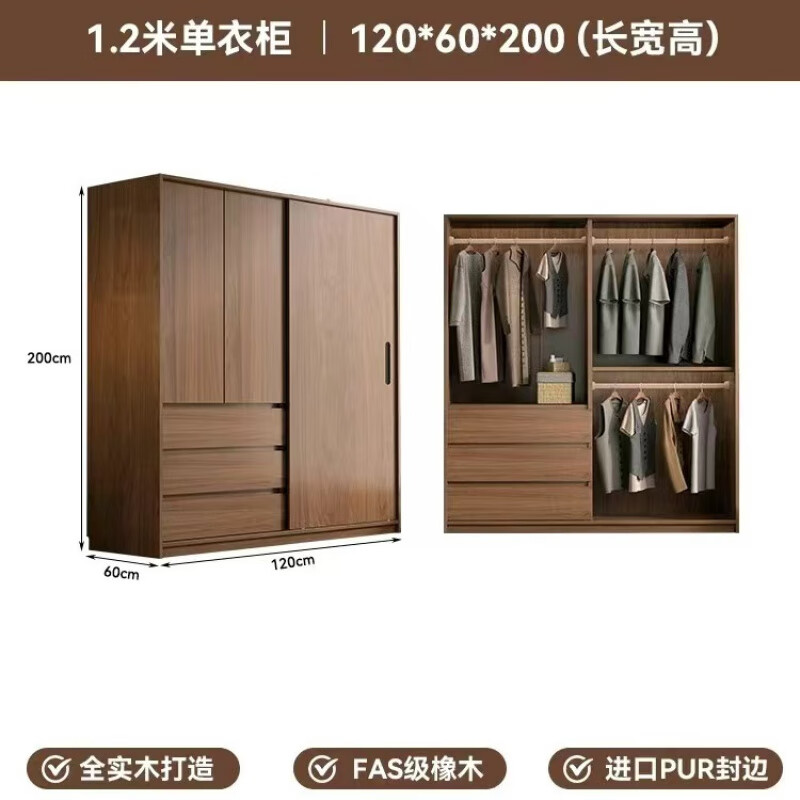 Qu Bainian master bedroom wardrobe antique style oak sliding door wardrobe bedroom home sliding door storage locker Nordic walnut color 1.2 meters oak sliding door wardrobe