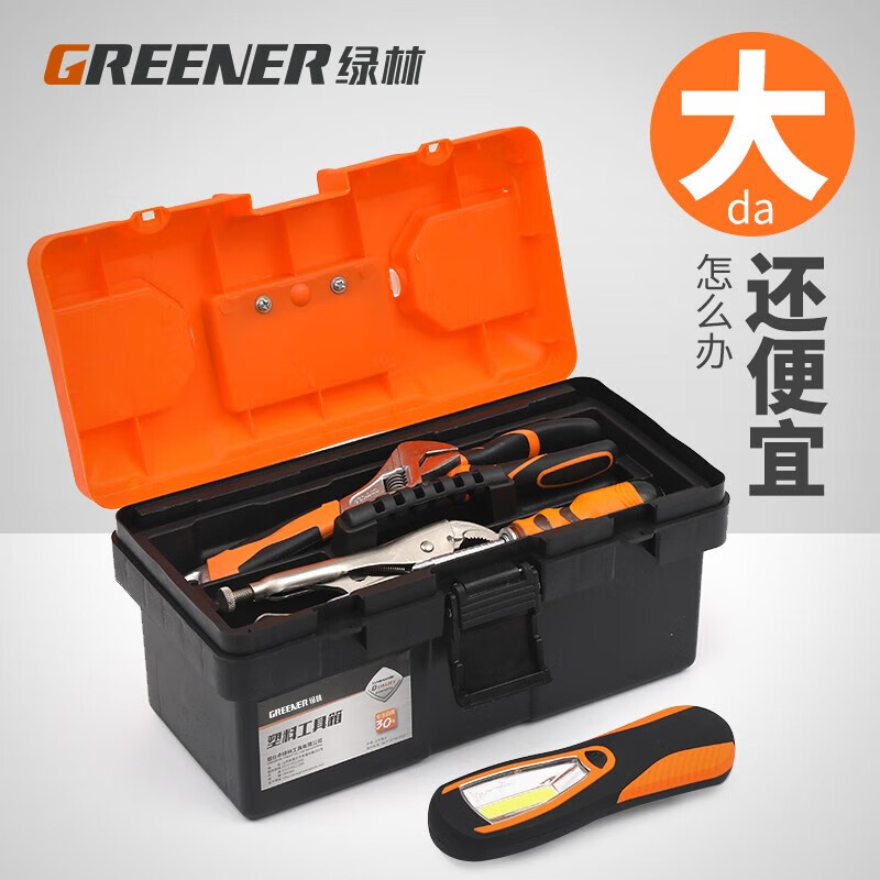 GREENER tool box household storage box hardware parts box stainless steel car multi-layer plastic portable iron box storage box special 7-inch single-layer tool box
