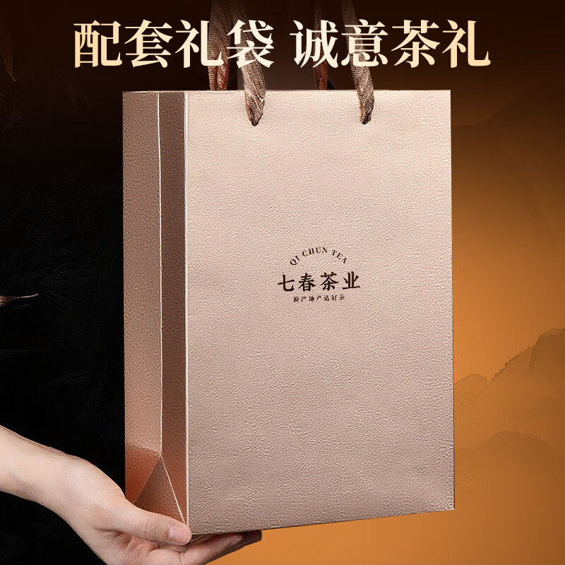 Qichun Icelandic Pu'er tea gift box 500g high-end Yunnan raw tea cakes in independent small packaging as a gift for the father-in-law to drink for himself