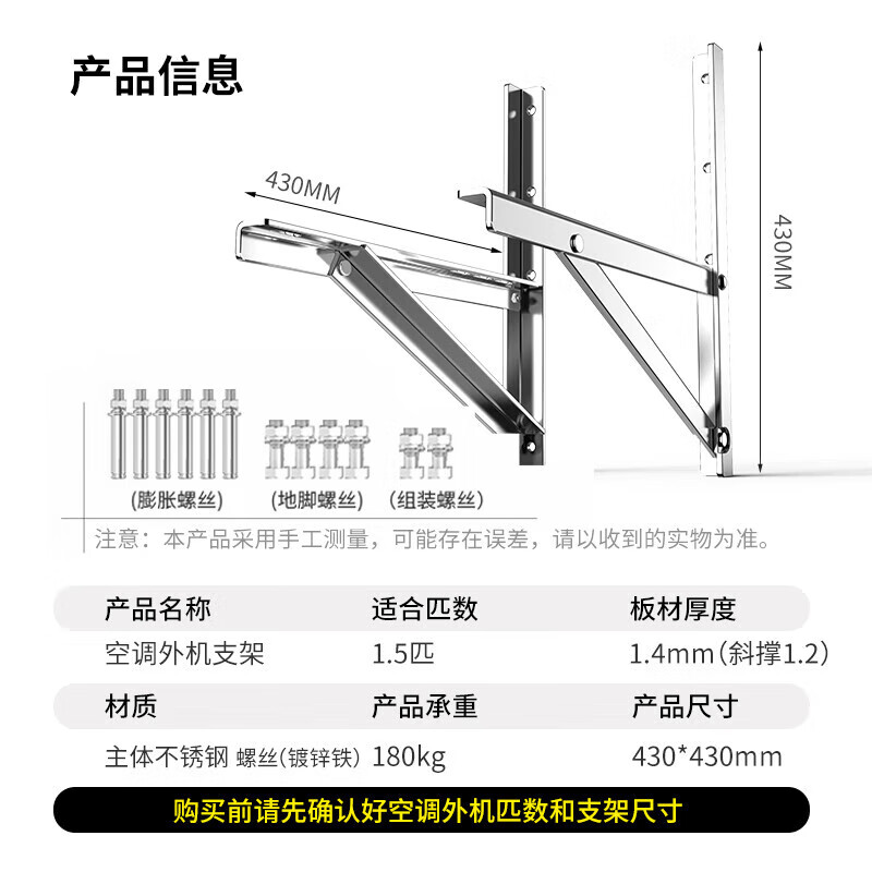 Xinyingzhi stainless steel thickened air conditioner outdoor unit bracket outdoor unit air conditioner rack 304 201 stainless steel air conditioner bracket universal outdoor unit outer frame 1.5p thickened stainless steel + matching screws