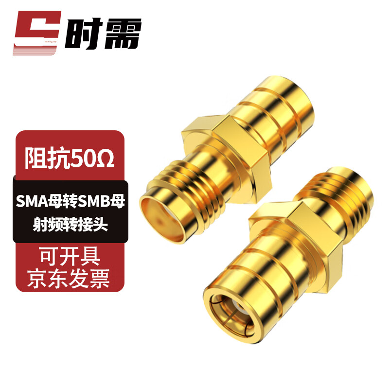 When needed, SMA to SMB adapter RF coaxial adapter 50 ohm SMA female to SMB female 1 piece SX-SMA/SMB-KK