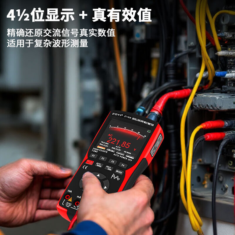 Zhongyi Electrical Measurement ZT-703S handheld dual-channel oscilloscope multimeter three-in-one high-precision portable oscilloscope multimeter 703S dual-channel 50Mhz standard (oscilloscope probe 1