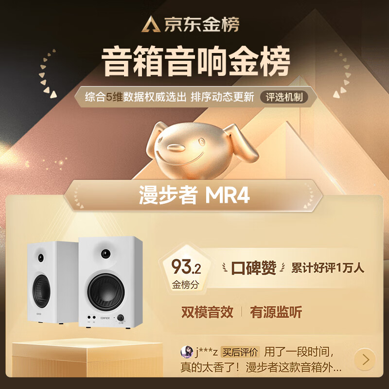 Edifier (EDIFIER) MR4 active monitoring 2.0 speakers, high-fidelity HIFI sound quality, multimedia computer TV speakers, desktop speakers, white, New Year's gift