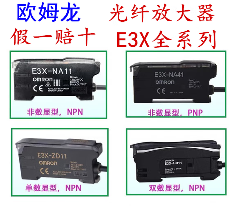 Yue Changsheng original genuine Omron fiber amplifier E3X-ZD11 NA11 HD10 HD11 ZD E3X other models