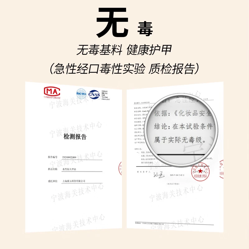 CandyMoyo healthy 0-toxic water-based nail polish no-bake manicure long-lasting whitening non-tearable red fine glitter New Year gift