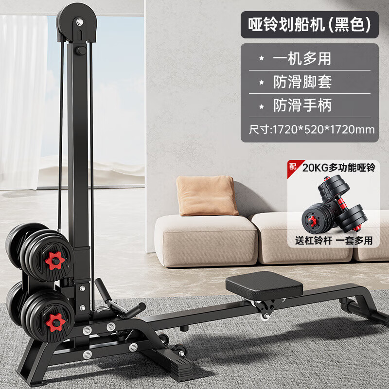 He Jiagong dumbbell rowing machine multi-purpose rowing machine fitness home sports equipment small foldable four-in-one row 40kg environmentally friendly dumbbell (shipped separately)