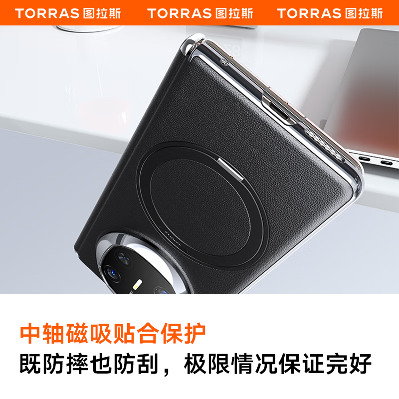 Tulas pivot case high-end plain leather | non-sensory stand suitable for Huawei matex6 mobile phone case folding screen X6 collection version all-inclusive mid-axis plain leather protective cover magnetic black