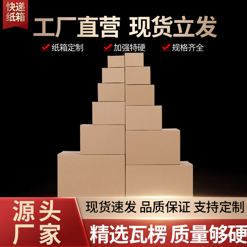 Carton express packaging carton finishing box corrugated cardboard box delivery packaging box storage box customization double corrugated - 5 layers blank No. 1 530x290x370mm 10 pieces