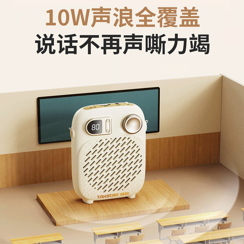 TAKSTAR S20 Little Bee loudspeaker portable teaching special speaker for tour guides and teachers in class, ivory white