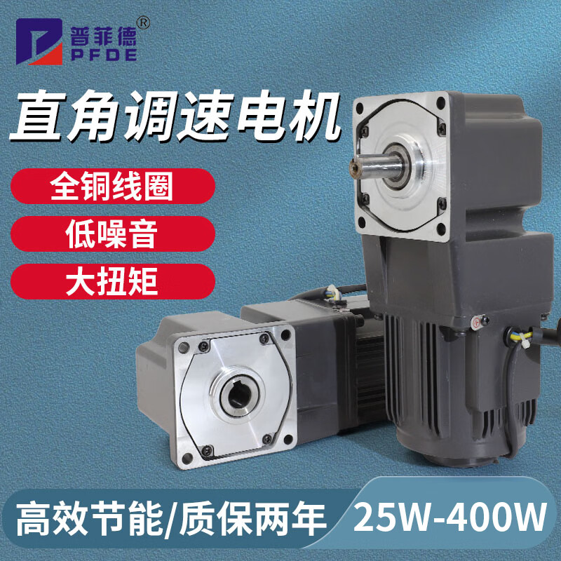 Yue Changsheng right angle speed regulating motor 220v AC adjustable speed 25 40 60 90-400W gear reduction gear box 1 to 30K (0-45 turns one minute Zhongshi 90 type 120W