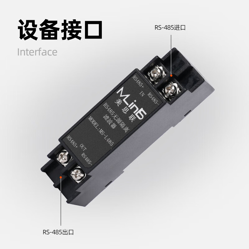 Passive RS485 isolator PLC anti-interference filter data protection communication correction signal lightning protection industrial grade passive filter LL485 two-in-two-out MS-LL485