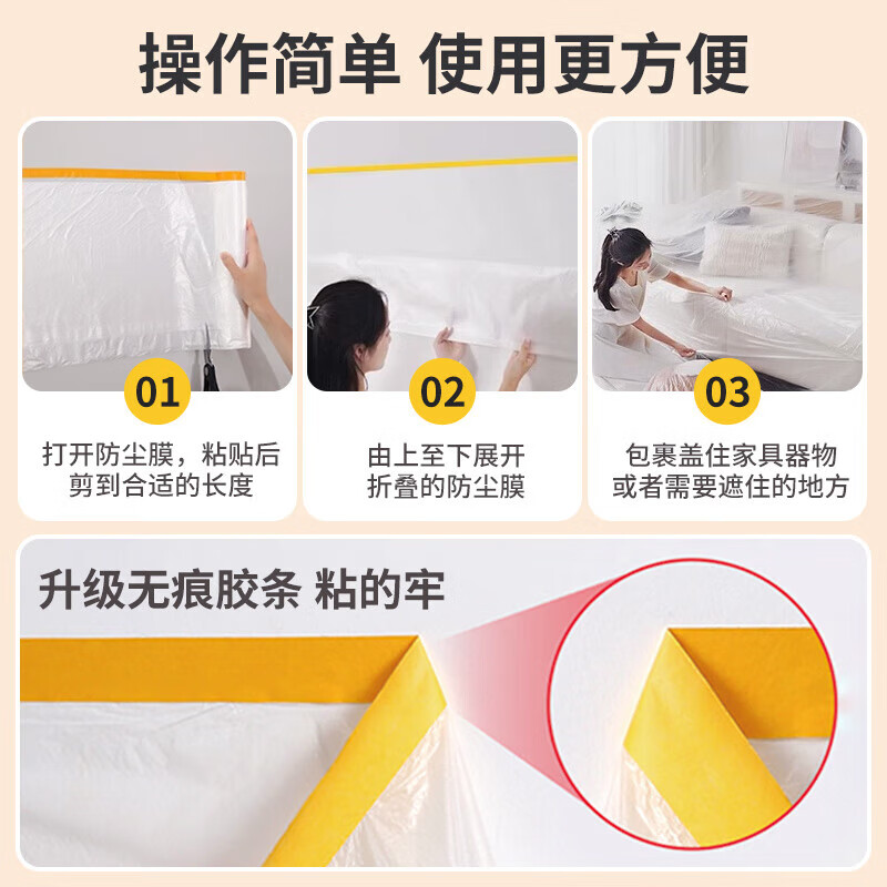 Tuxiang disposable dustproof cloth dustproof film dustproof cover plastic film decoration furniture protective film sofa dust cover cloth mattress cover 3*20m 0.8 silk + positioning sticker