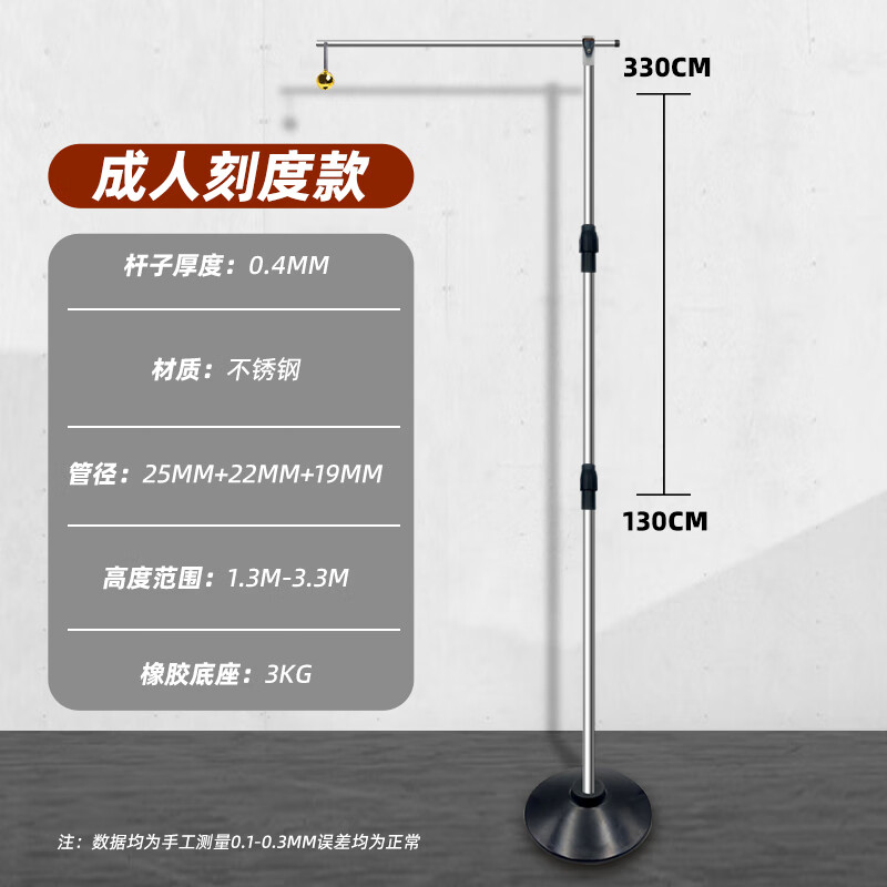 Height touch device pole frame youth basketball body measurement adjustable jumping training device children's long height vertical jump touch device adult laser scale model丨1.3-3.3 meters