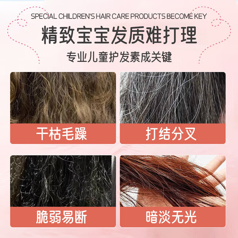 BEAUTY NOTES Children's Conditioner 3-12 Years Old Girls Amino Acid Hair Mask Repairs Dryness, Improves Frizz, Silky and Smooth 500ml