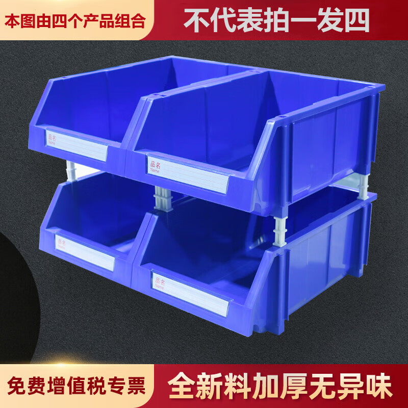 Goodyou vertical parts box warehouse shelf display scattered small materials combined screw storage box A3 310*195*135mm blue