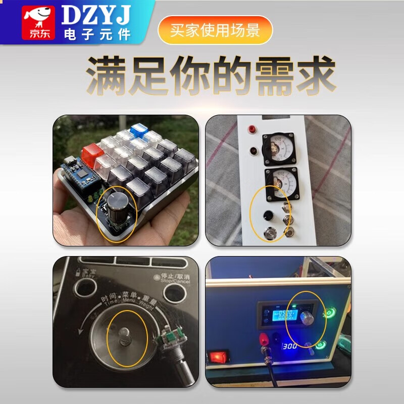 EC11 rotary encoder knob 15/20mm plum blossom bed/half-axis audio speaker digital potentiometer with switch EC11 vertical sticker 15mm plastic plum blossom handle/20 positioning/20 positive pulse