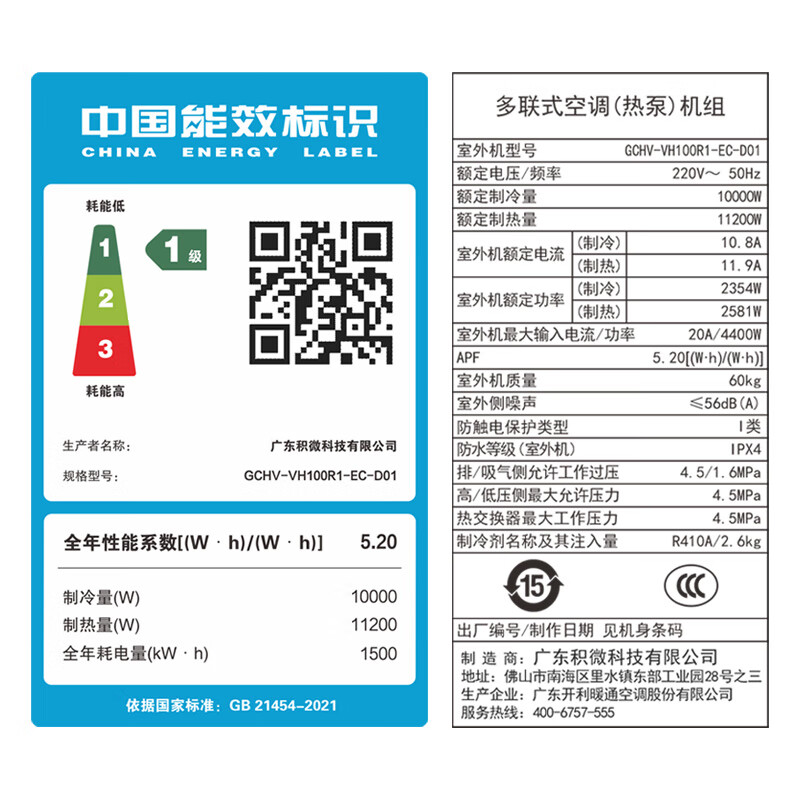 GCHV Jiwei central air conditioner one to two household variable frequency heating and cooling multi-split one to three embedded package installation 4 HP one to two suitable for 70 square meters one room and one living room