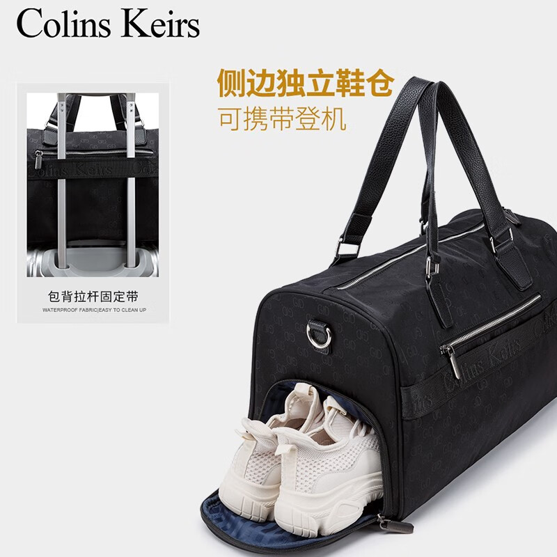 Colins Keirs travel bag men's portable large-capacity luggage bag women's crossbody bag men's fitness bag men's dry and wet separation sports training bag black large size