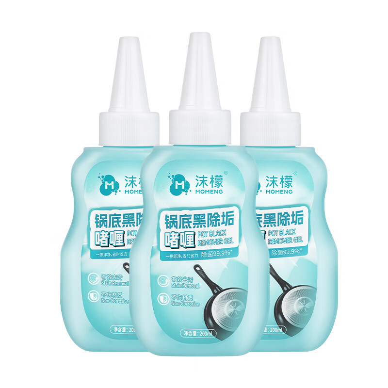 Momeng pot bottom black scale cleaner 200ml*3 stainless steel cleaning and descaling gel pot bottom powerful descaling and pot washing artifact