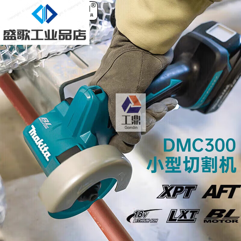 Makita (MAKITA) DMC300 cutting machine 18V lithium battery brushless marble machine wood stone portable Hawk saw Makita DMC300 set 3.0Ah single battery + charge