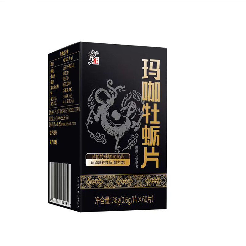 Modified maca and oyster tablets can be combined with wolfberry, polygonatum, deer whip, eucommia male flower nourishing non-andrological medicine, over-the-counter medicine, a box of 60 capsules/box