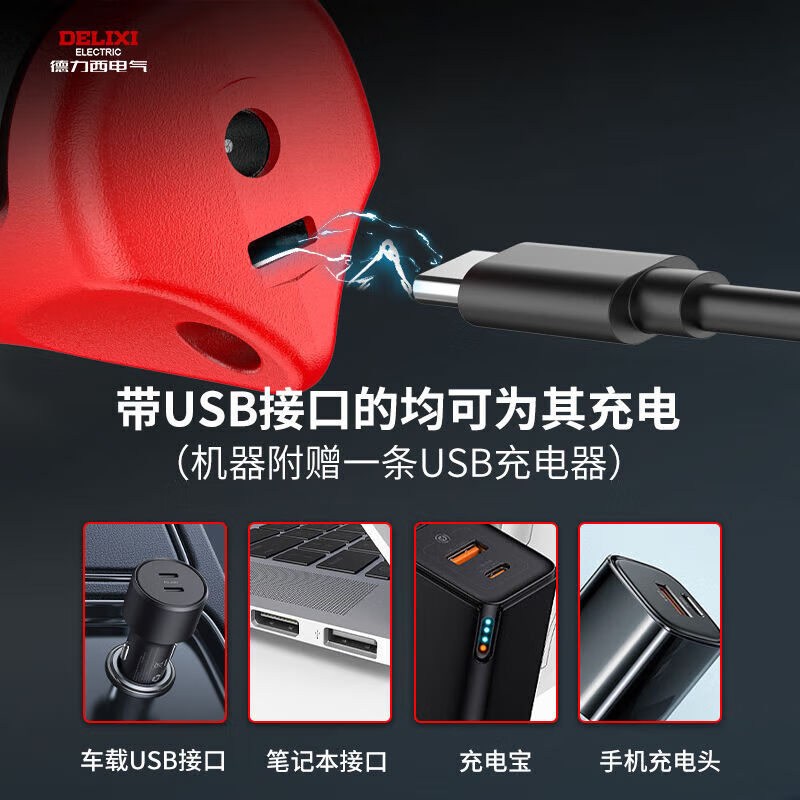 Delixi Electric Electric Scissors Cloth Cutting Artifact Handheld Scissors Small Cloth Cutting Machine Clothing Electric Scissors Electric Scissors Sharp Rechargeable Cloth Cutting Shears Tungsten Steel Blades*2 Packed in Carton