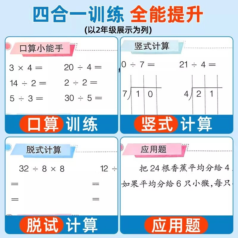 2 volumes of primary school mathematics thinking problem application questions + oral arithmetic vertical detached application problems (first volume for second grade) primary school second grade synchronous textbook oral arithmetic question card synchronous exercise book mathematics special exercises primary school mathematical thinking training detailed analysis of problem-solving ideas