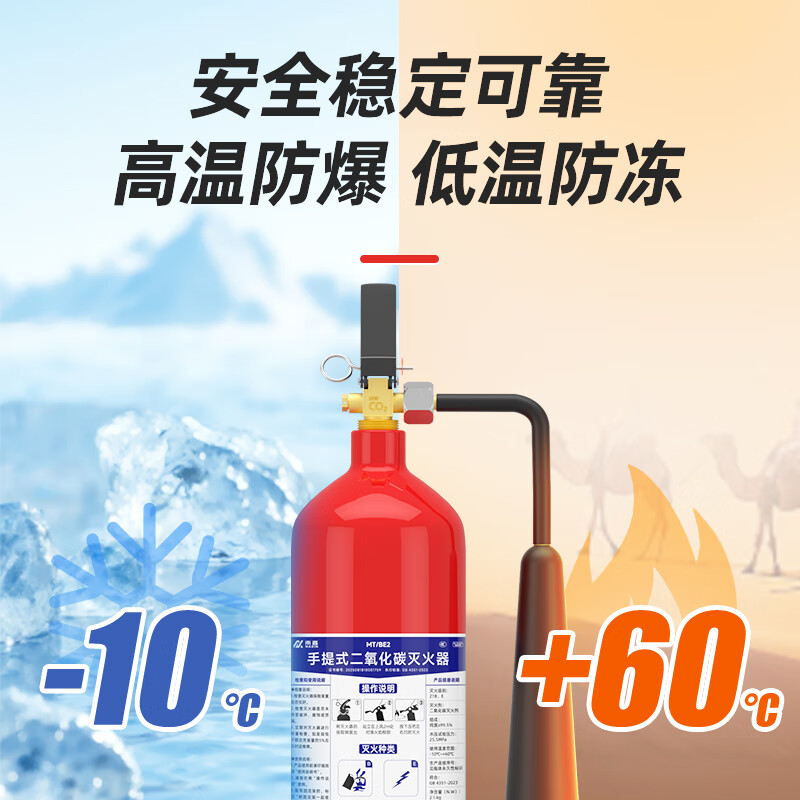 Nanxin Jingcang Suda 5kg carbon dioxide fire extinguisher commercial 5kg 2025 new national standard gas fire extinguisher file instrument factory national fire protection 3C certification