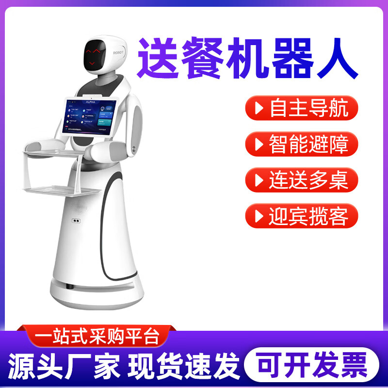 Food delivery robot hotel club restaurant takeaway unmanned outdoor community commercial automatic intelligent food delivery robot 1V1 engineer selection quotation