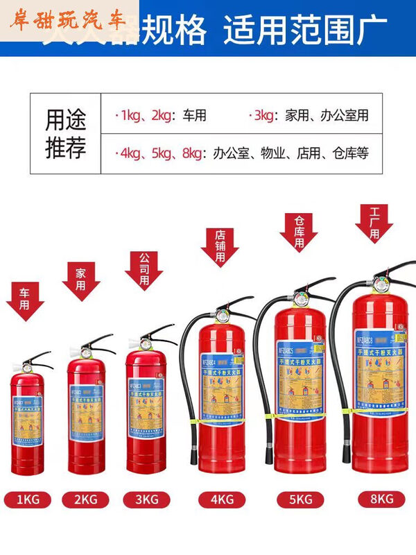 Simple fire extinguisher dry powder fire extinguisher vehicle store household 4kg vehicle commercial 23456KG warehouse factory fire box equipment 0kg dry powder required reading must be picked up locally