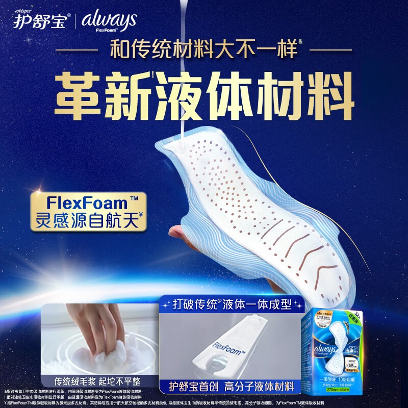 Hushubao liquid sanitary napkin, multi-day use 270mm 32 piece aunt napkin, non-sensory protection, Jingdong self-operated official flagship