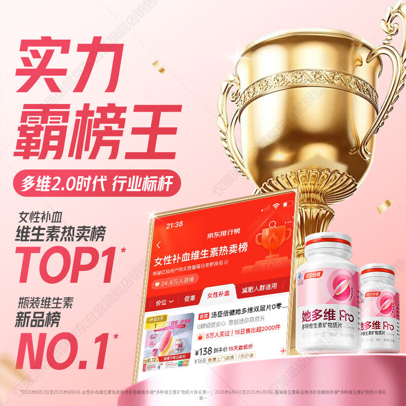 Tomson By-Health her multi-dimensional double-layer tablets women's multi-vitamin B vitamin d3 supplement iron folic acid nicotinamide 180 tablets